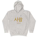 Kids Korean Hoodie