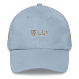 Dad hat