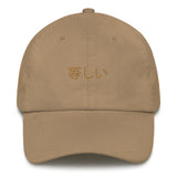 Dad hat