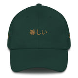 Dad hat