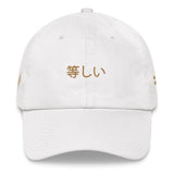 Dad hat