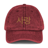 Vintage Korean Hat
